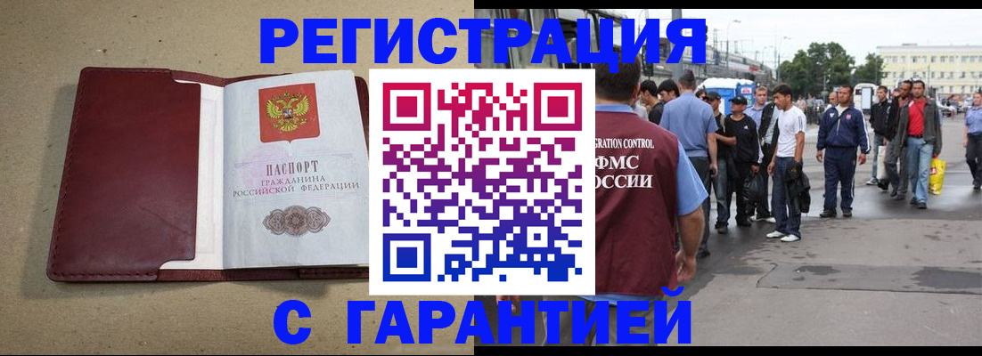 прописка законно в Аксае