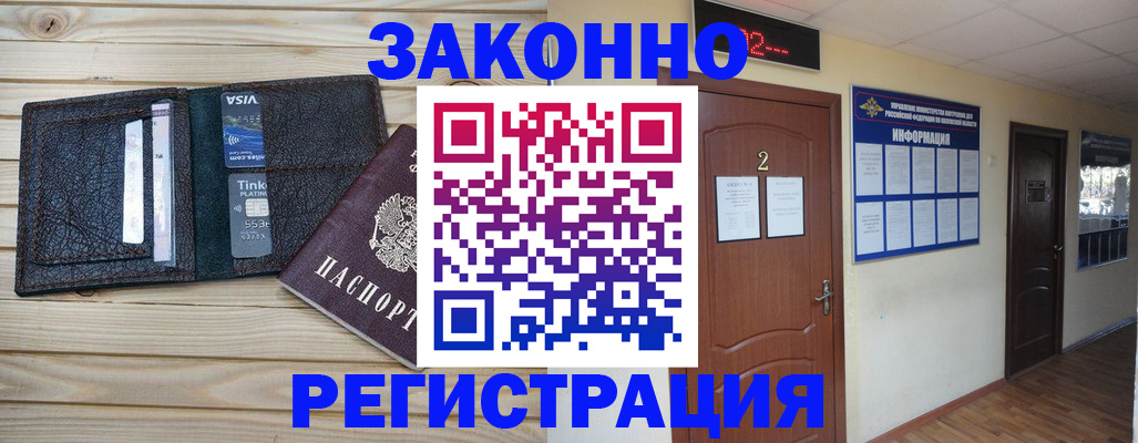 прописка ребенка в Аксае