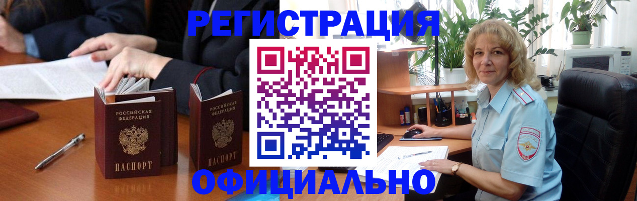 прописка для школы в Аксае