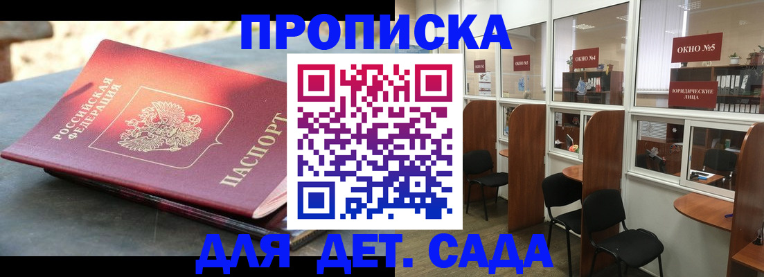 временная регистрация адрес в Аксае