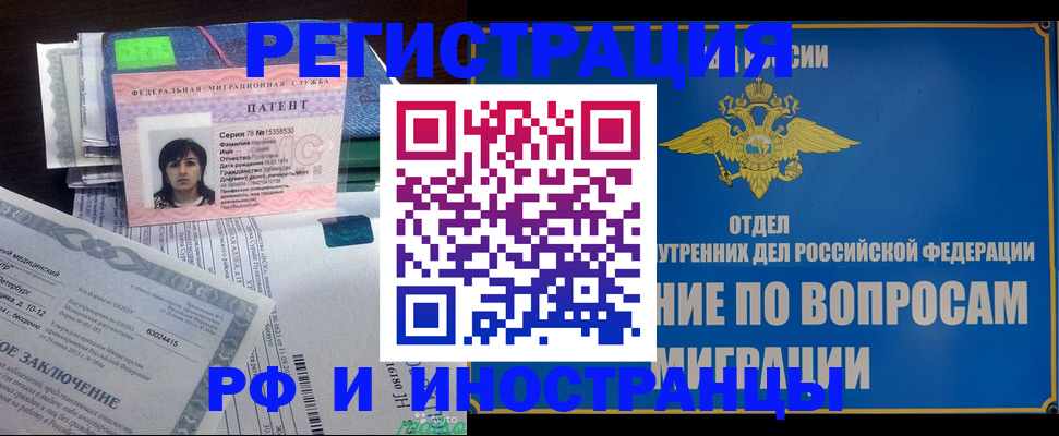 временная регистрация законно в Аксае